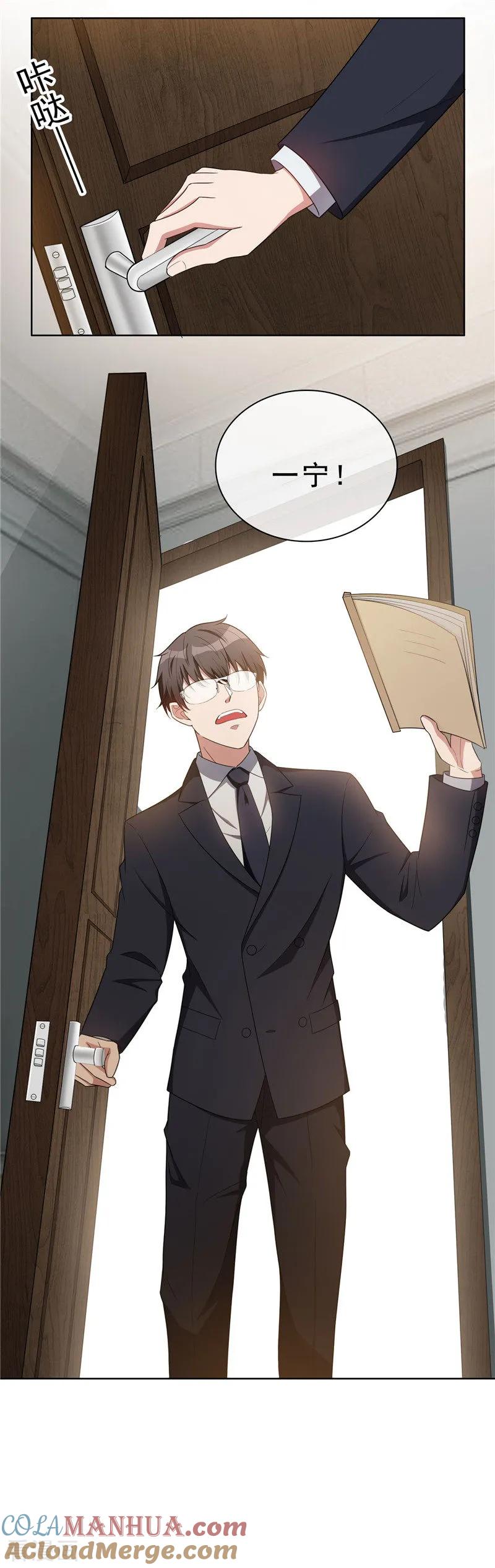 纯情陆少 - 第40话 和解 - 第4张图