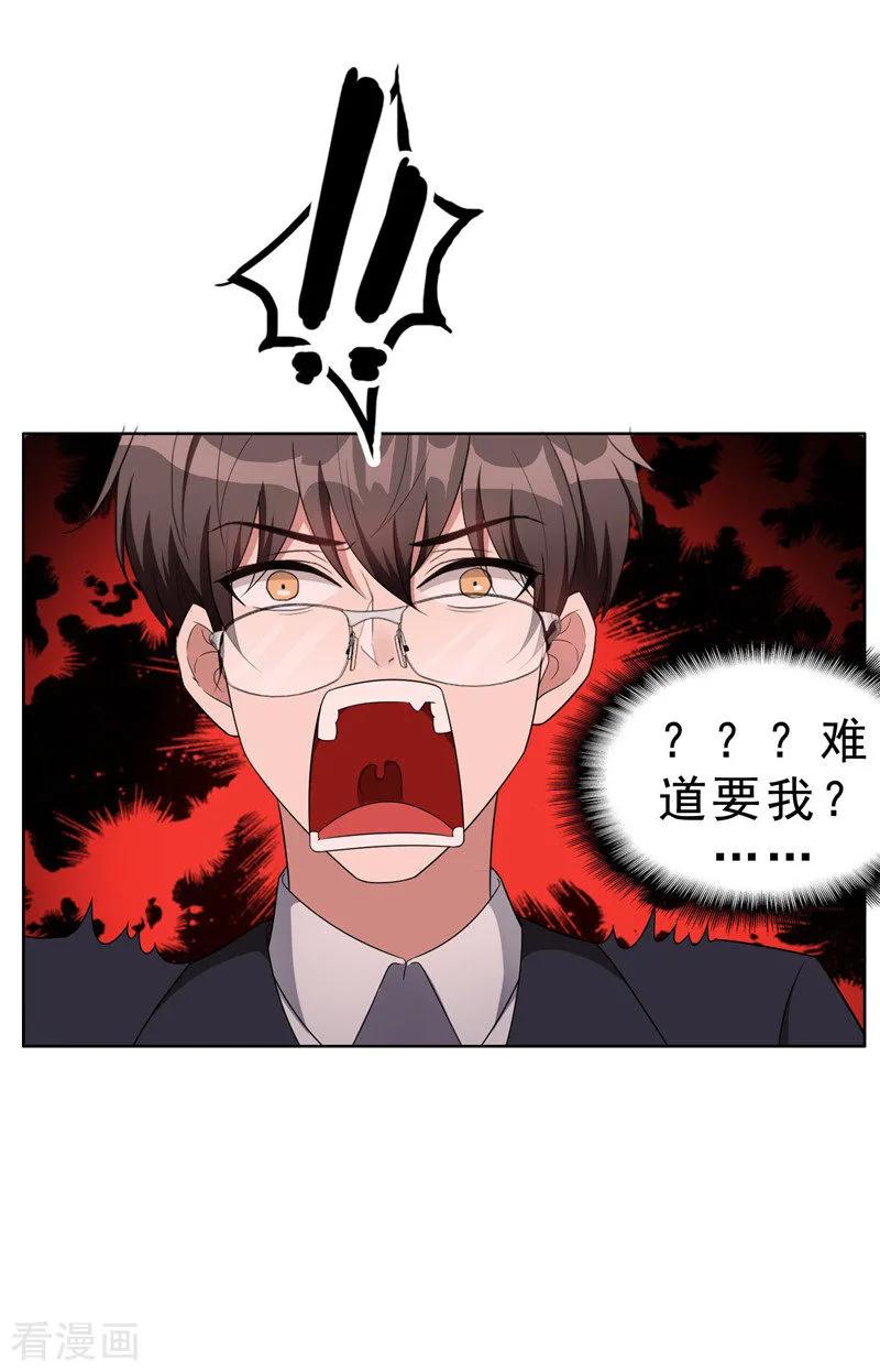 纯情陆少 - 第40话 和解 - 第14张图