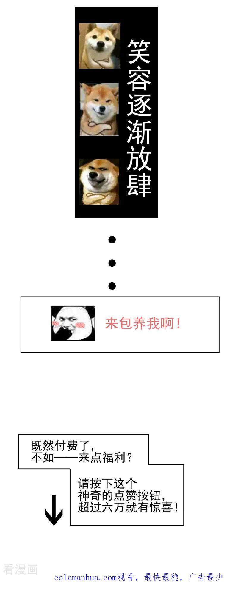 纯情陆少 - 第40话 和解 - 第60张图