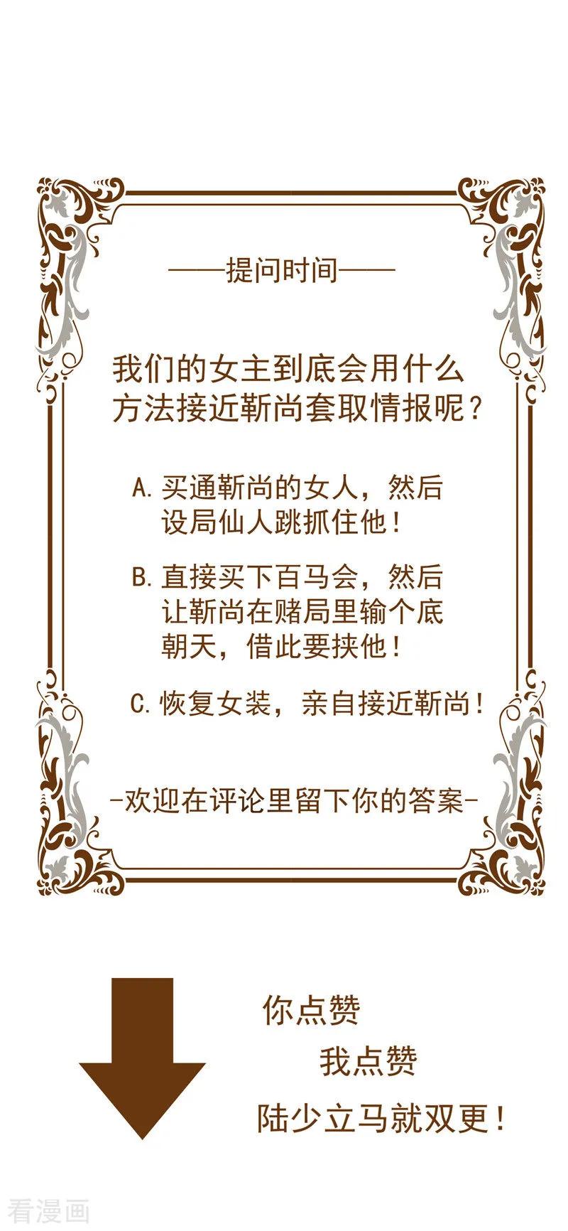 纯情陆少 - 第40话 和解 - 第53张图