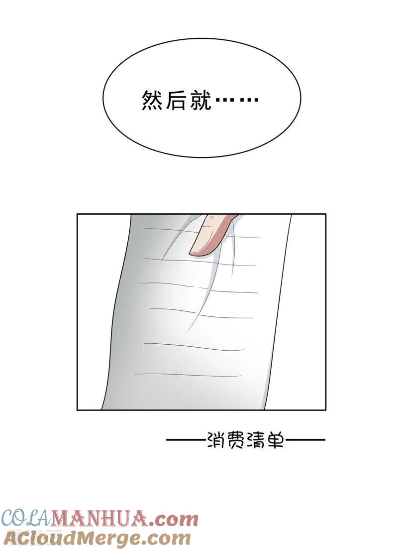 纯情陆少 - 第40话 和解 - 第46张图