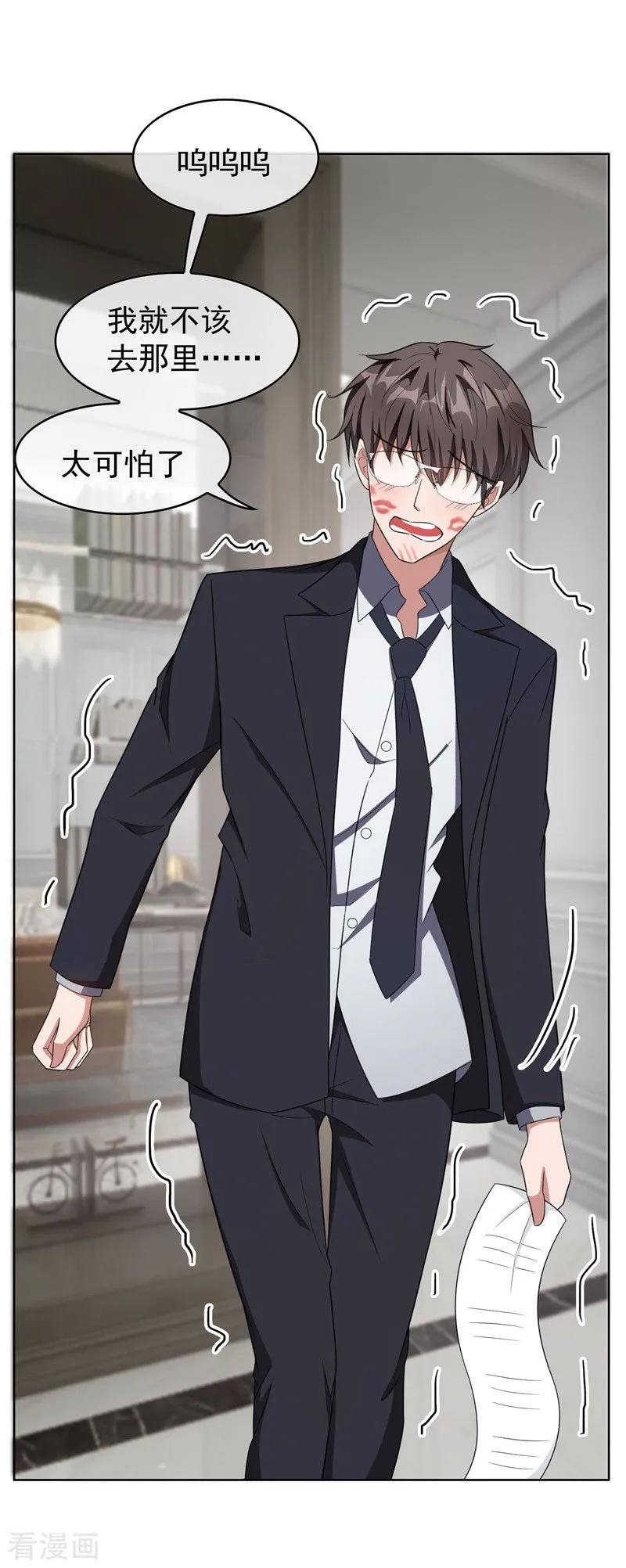 纯情陆少 - 第40话 和解 - 第42张图