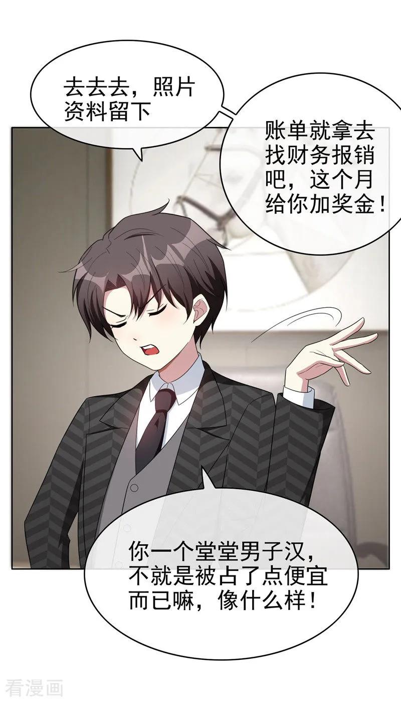 纯情陆少 - 第40话 和解 - 第48张图