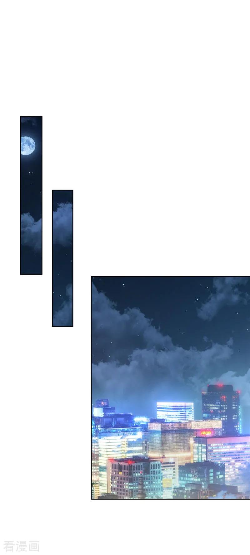 纯情陆少 - 第40话 和解 - 第18张图