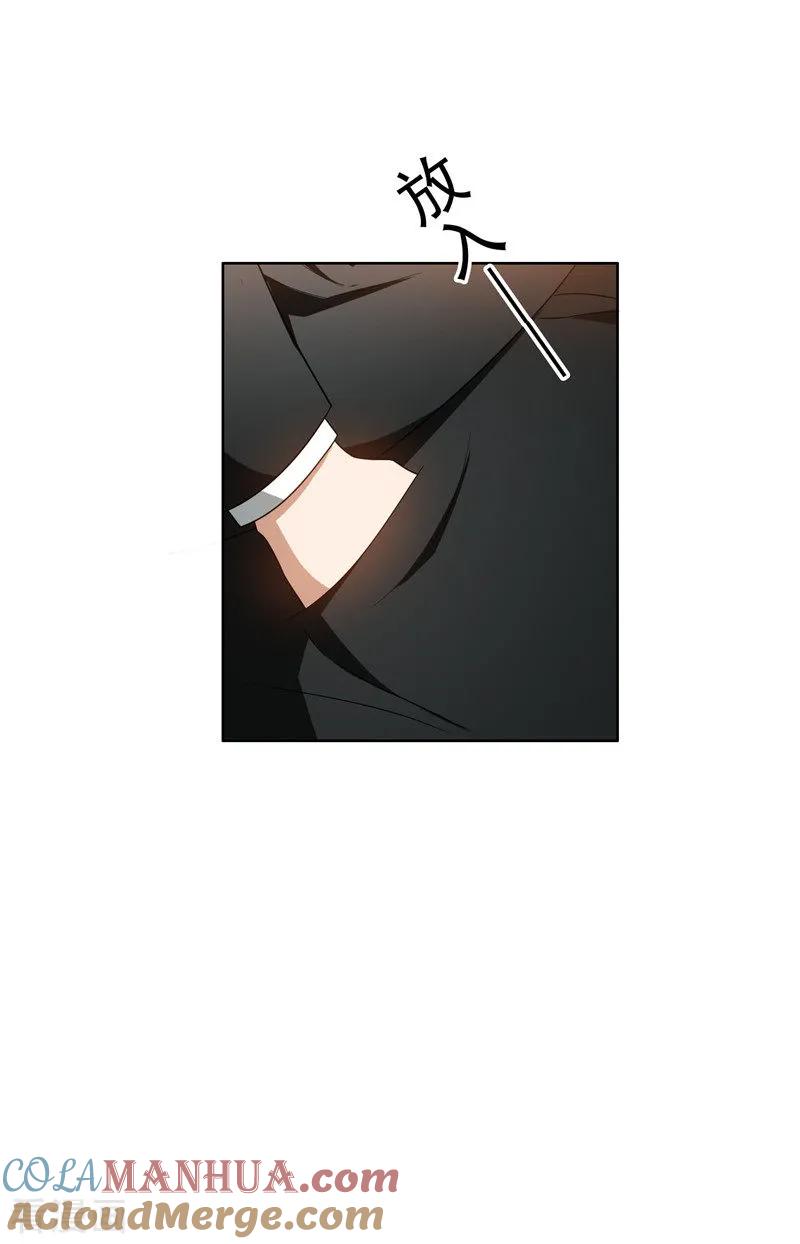 纯情陆少 - 第40话 和解 - 第34张图