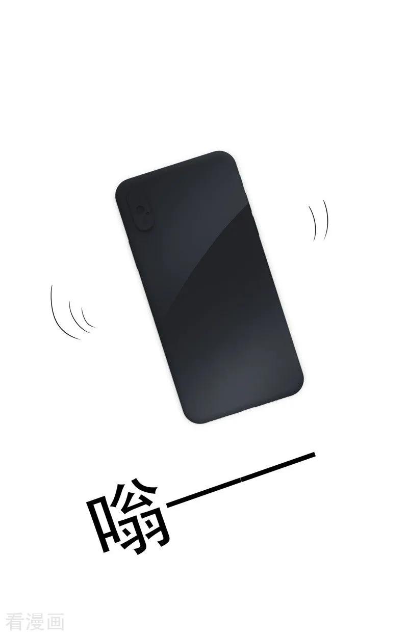 纯情陆少 - 第40话 和解 - 第20张图