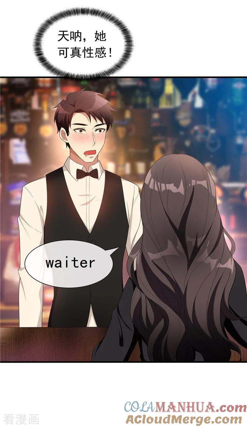 纯情陆少 - 第41话 鱼儿上钩！ - 第17张图