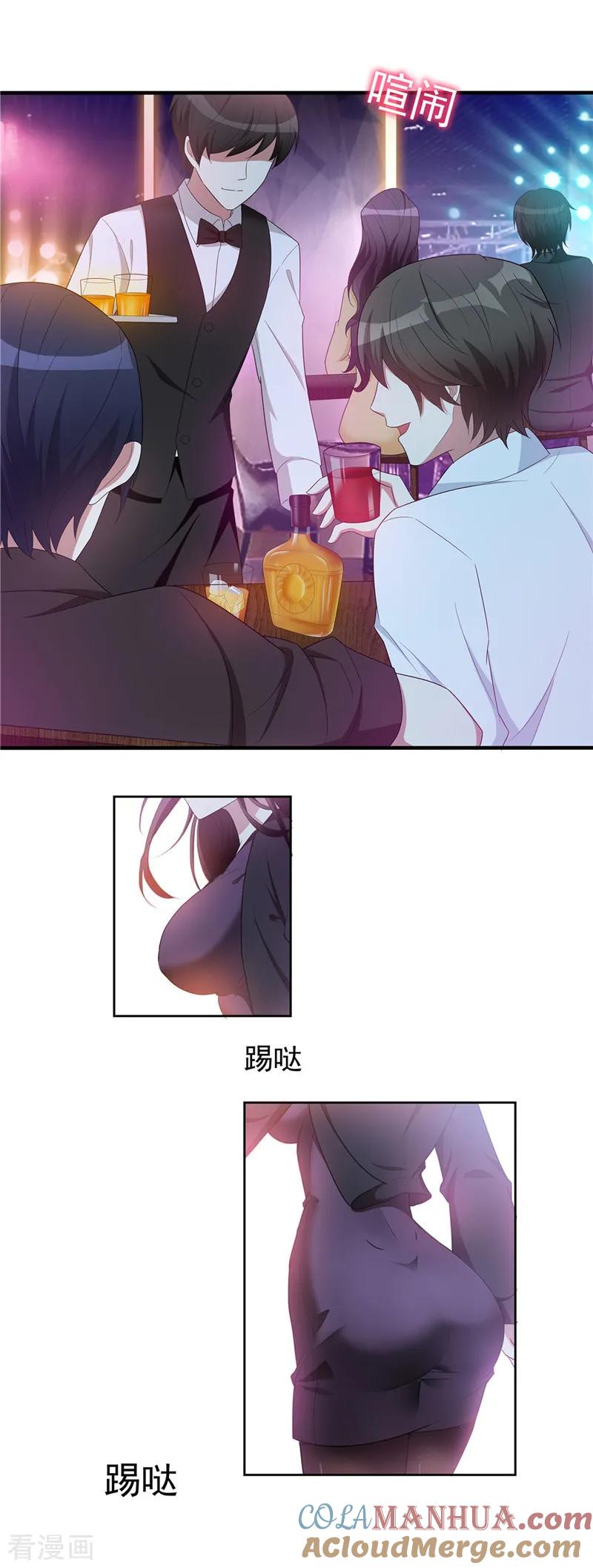 纯情陆少 - 第41话 鱼儿上钩！ - 第15张图