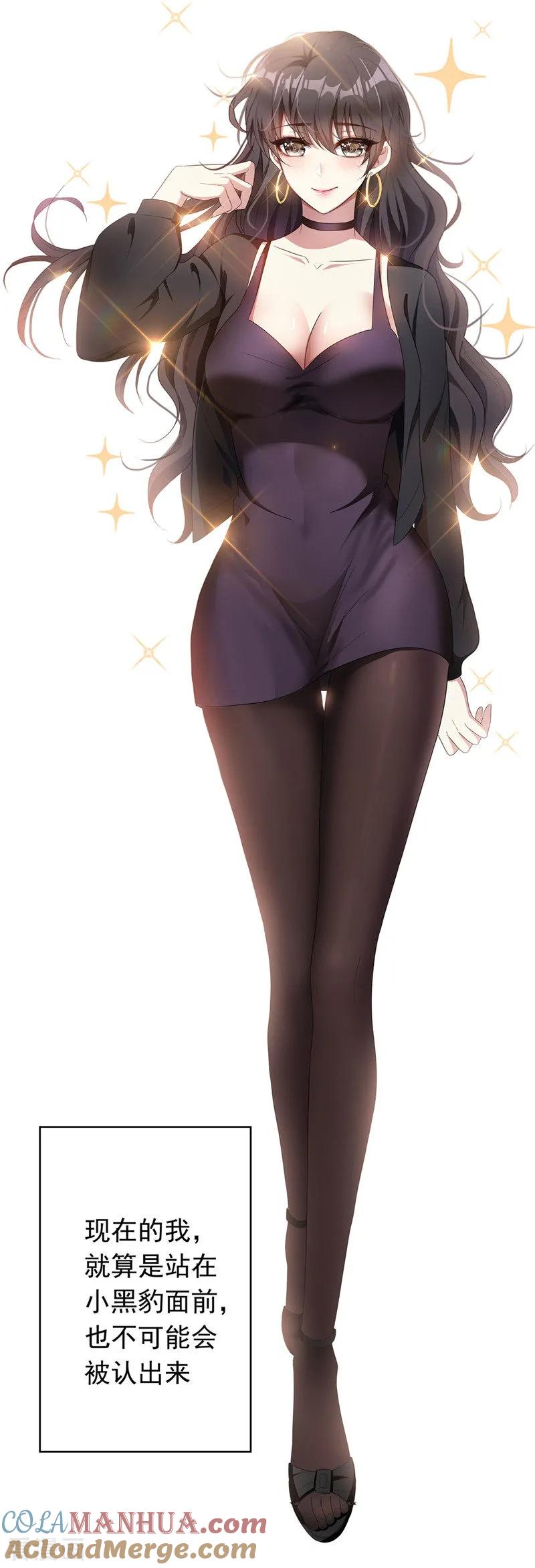 纯情陆少 - 第41话 鱼儿上钩！ - 第9张图