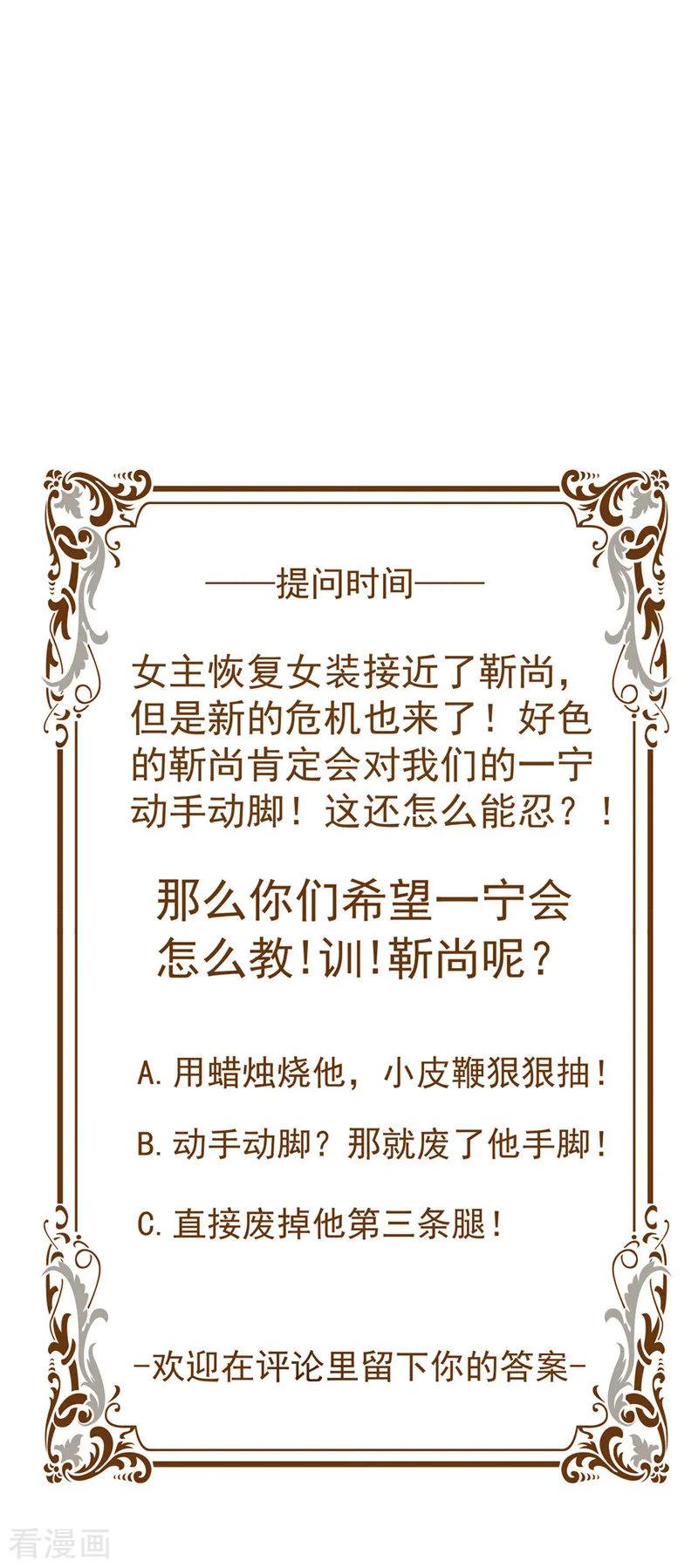 纯情陆少 - 第41话 鱼儿上钩！ - 第26张图