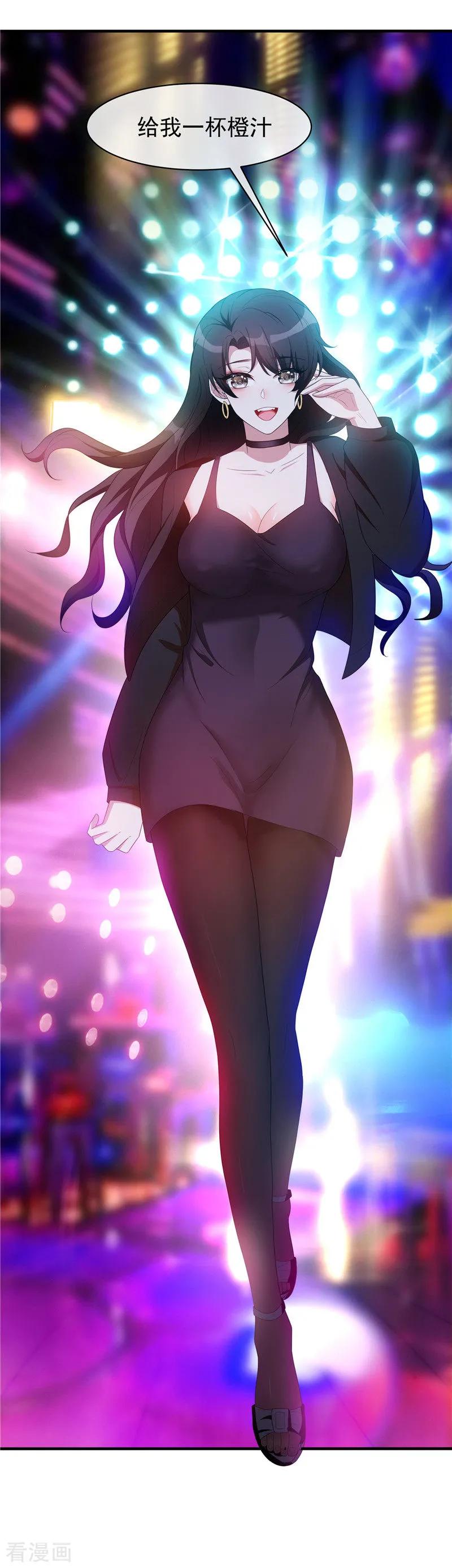 纯情陆少 - 第41话 鱼儿上钩！ - 第18张图