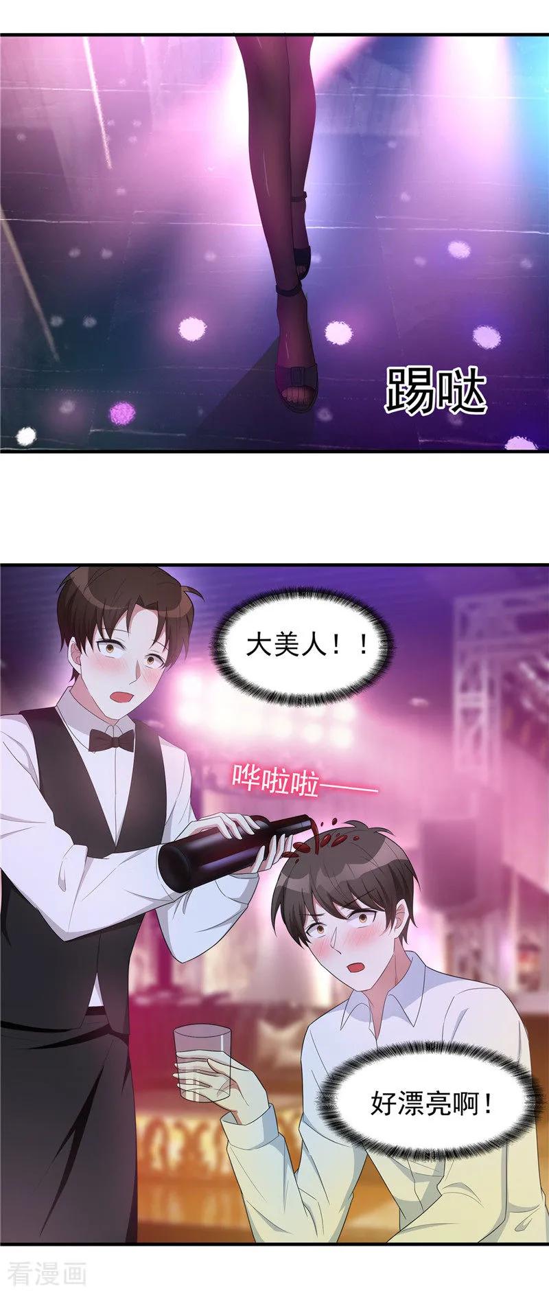 纯情陆少 - 第41话 鱼儿上钩！ - 第16张图