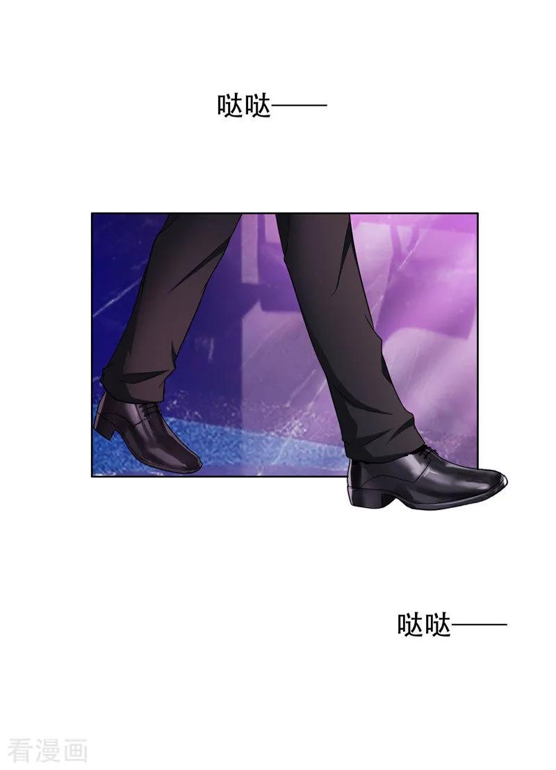 纯情陆少 - 第42话 猪猪那么可爱！ - 第3张图