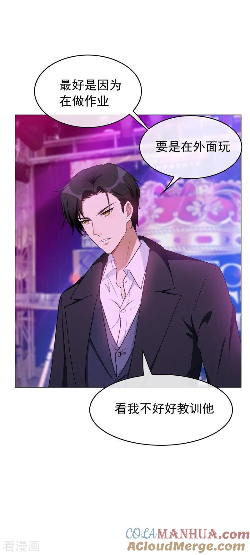 纯情陆少 - 第42话 猪猪那么可爱！ - 第13张图