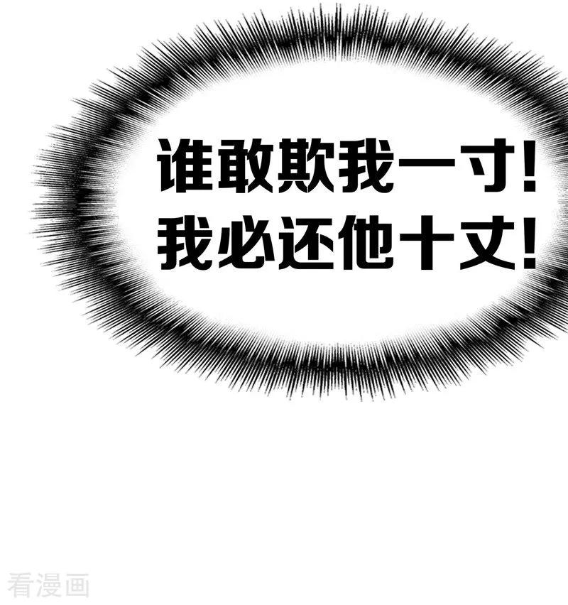 纯情陆少 - 第42话 猪猪那么可爱！ - 第48张图