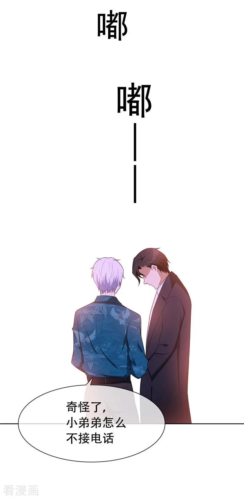 纯情陆少 - 第42话 猪猪那么可爱！ - 第12张图