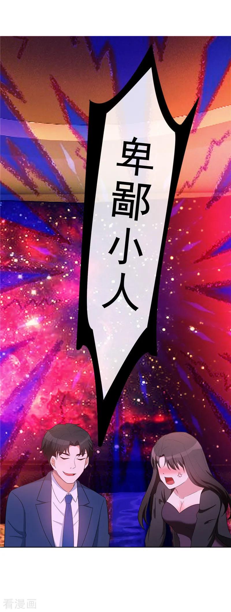 纯情陆少 - 第42话 猪猪那么可爱！ - 第38张图