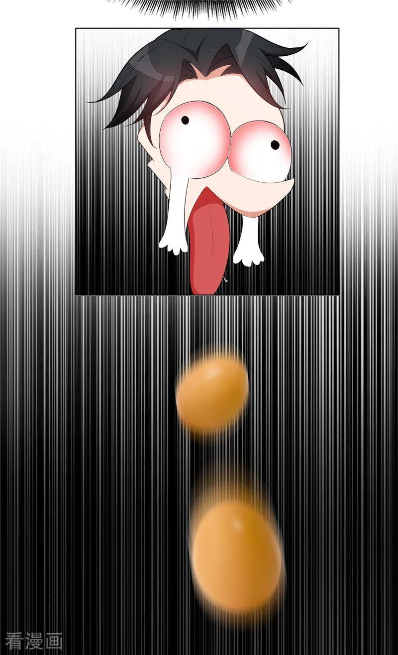 纯情陆少 - 第42话 猪猪那么可爱！ - 第42张图