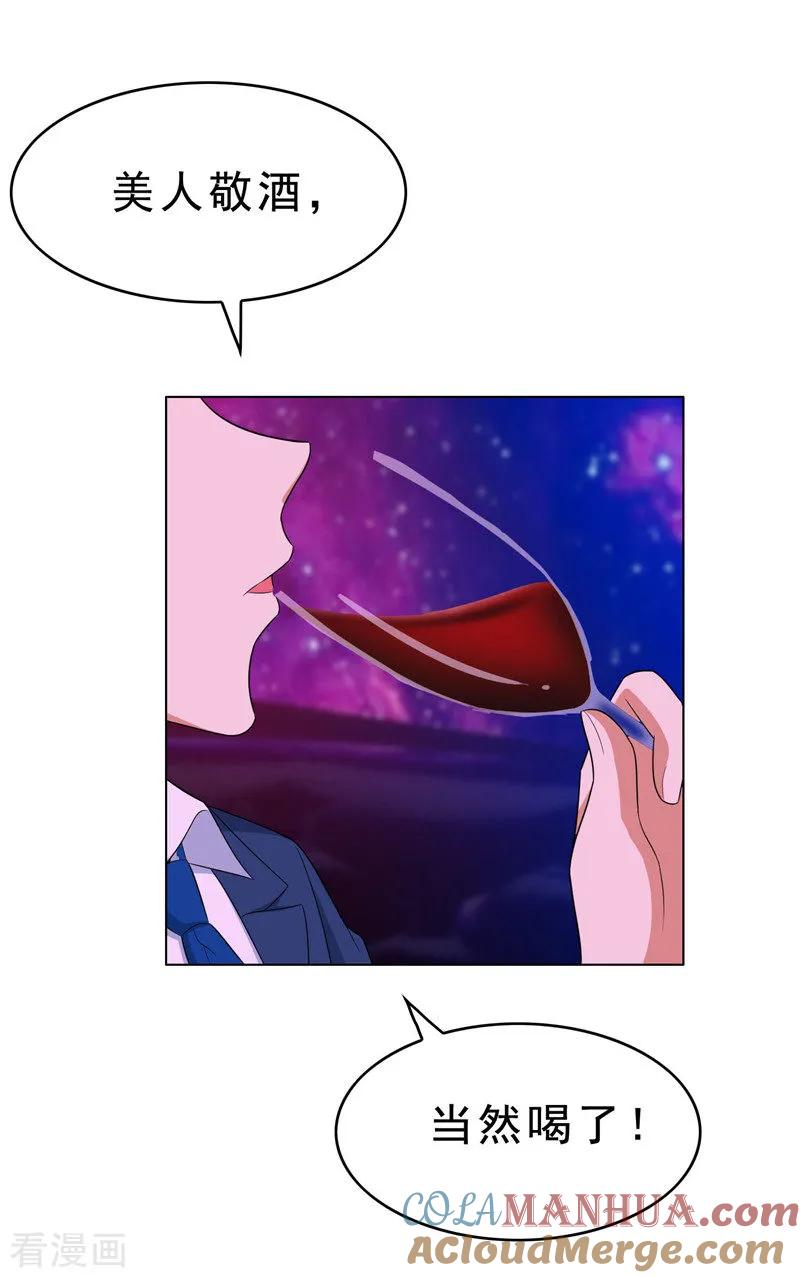 纯情陆少 - 第42话 猪猪那么可爱！ - 第19张图