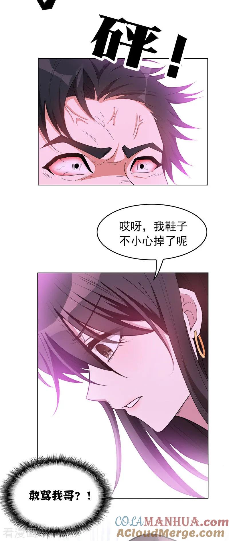 纯情陆少 - 第42话 猪猪那么可爱！ - 第40张图