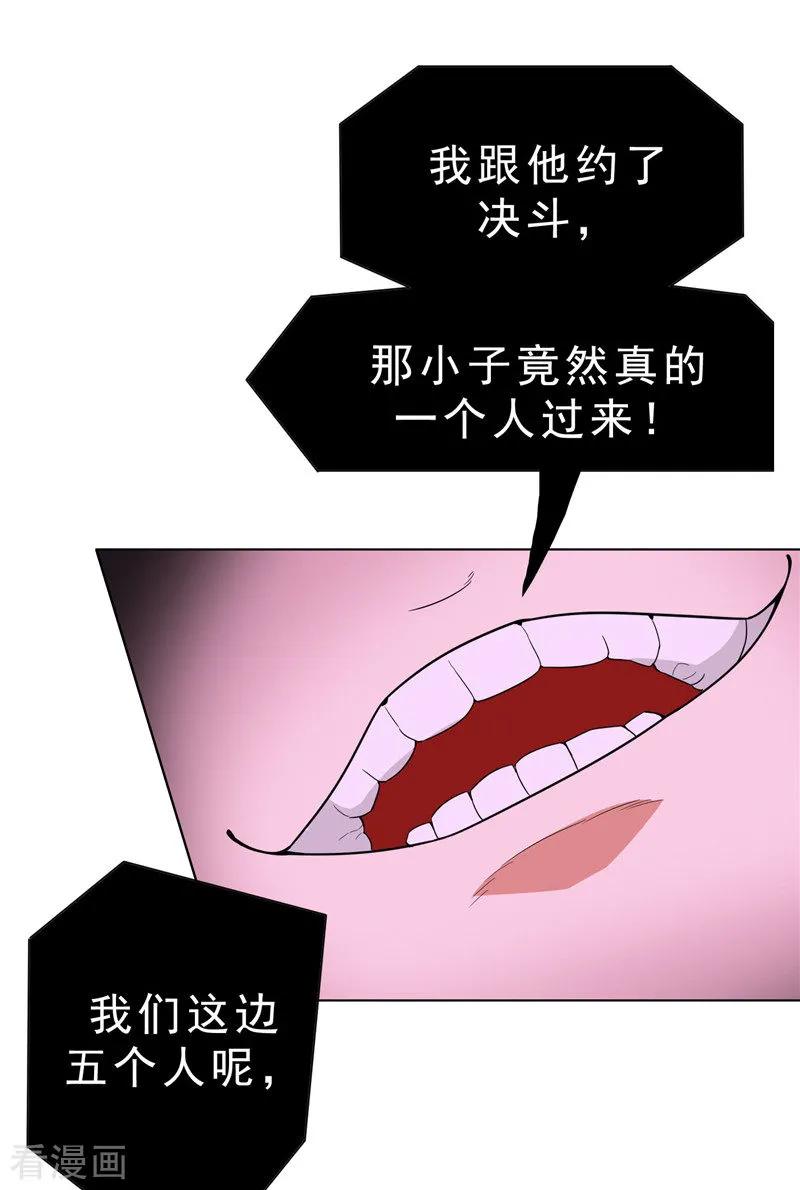 纯情陆少 - 第42话 猪猪那么可爱！ - 第36张图