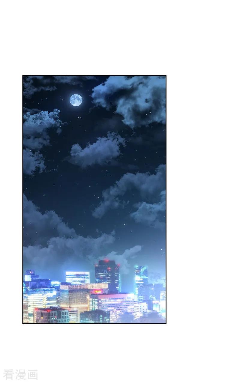 纯情陆少 - 第42话 猪猪那么可爱！ - 第2张图