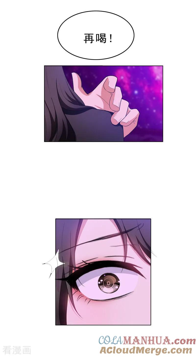 纯情陆少 - 第42话 猪猪那么可爱！ - 第22张图