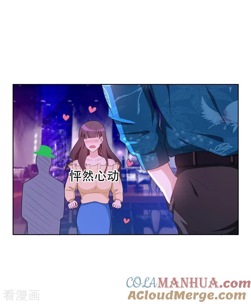 纯情陆少 - 第42话 猪猪那么可爱！ - 第7张图