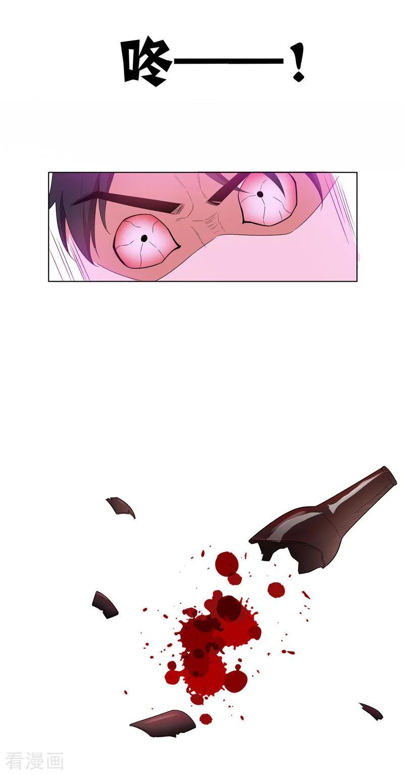 纯情陆少 - 第42话 猪猪那么可爱！ - 第45张图