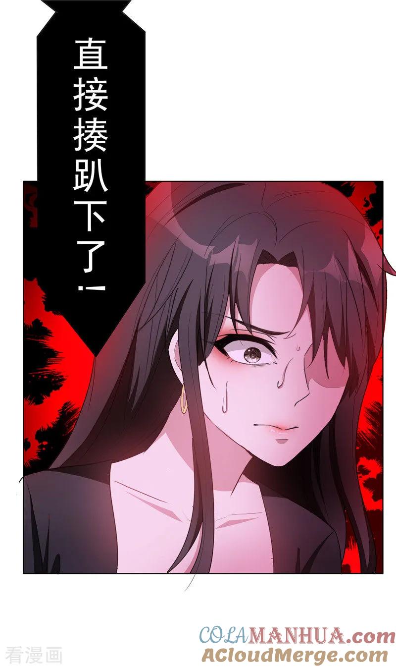 纯情陆少 - 第42话 猪猪那么可爱！ - 第37张图