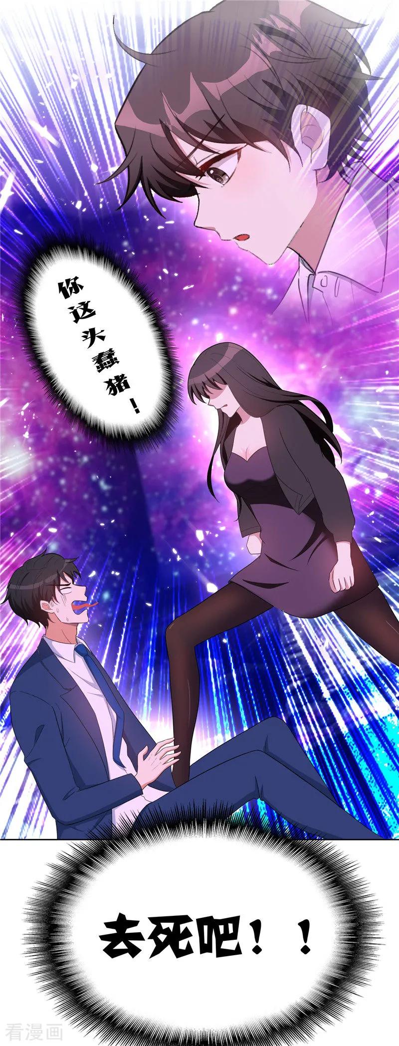 纯情陆少 - 第42话 猪猪那么可爱！ - 第41张图