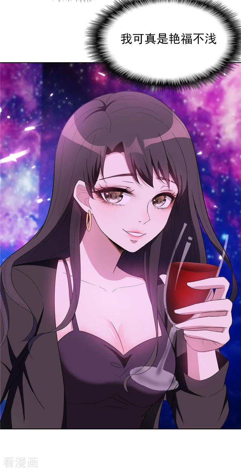 纯情陆少 - 第42话 猪猪那么可爱！ - 第18张图