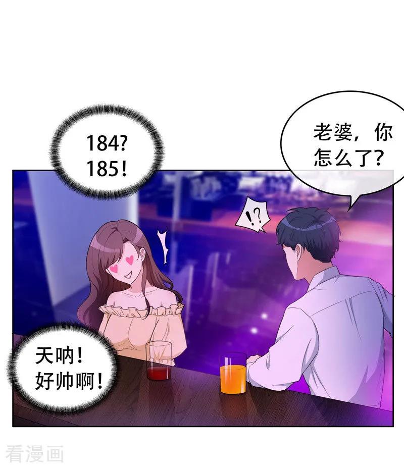 纯情陆少 - 第42话 猪猪那么可爱！ - 第5张图