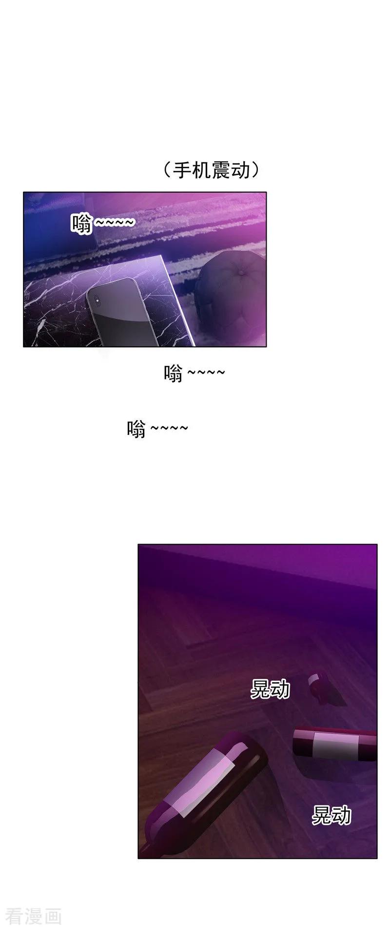 纯情陆少 - 第42话 猪猪那么可爱！ - 第15张图