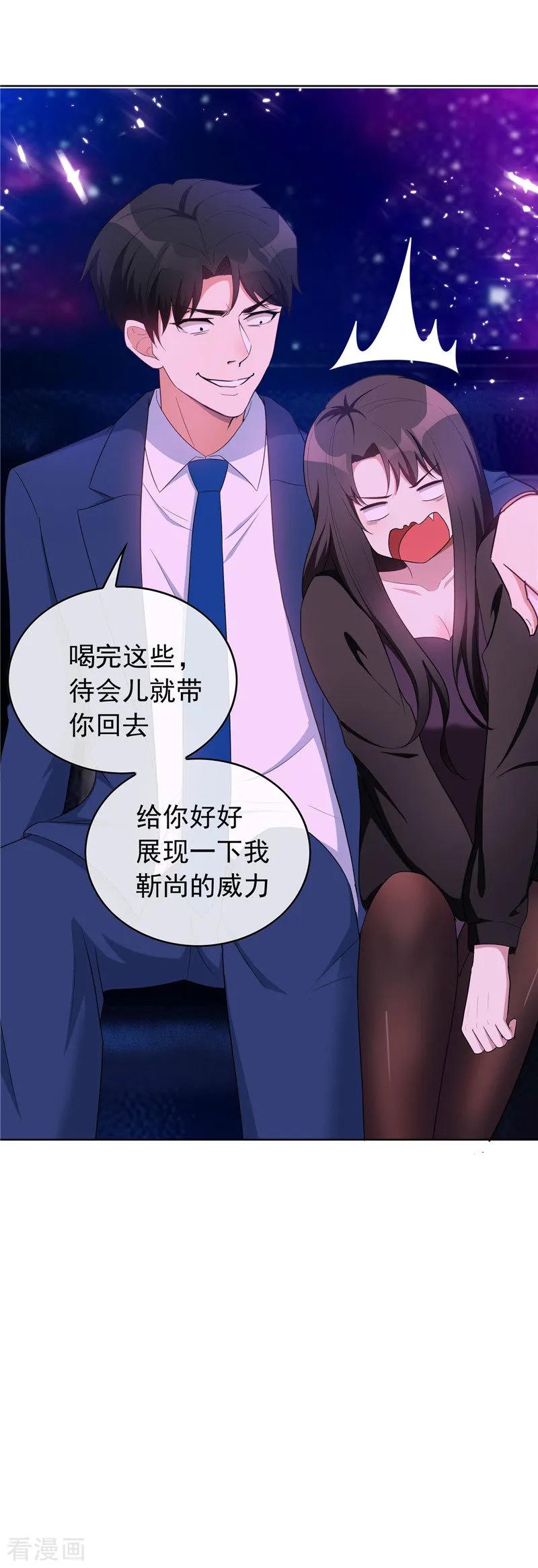 纯情陆少 - 第42话 猪猪那么可爱！ - 第23张图