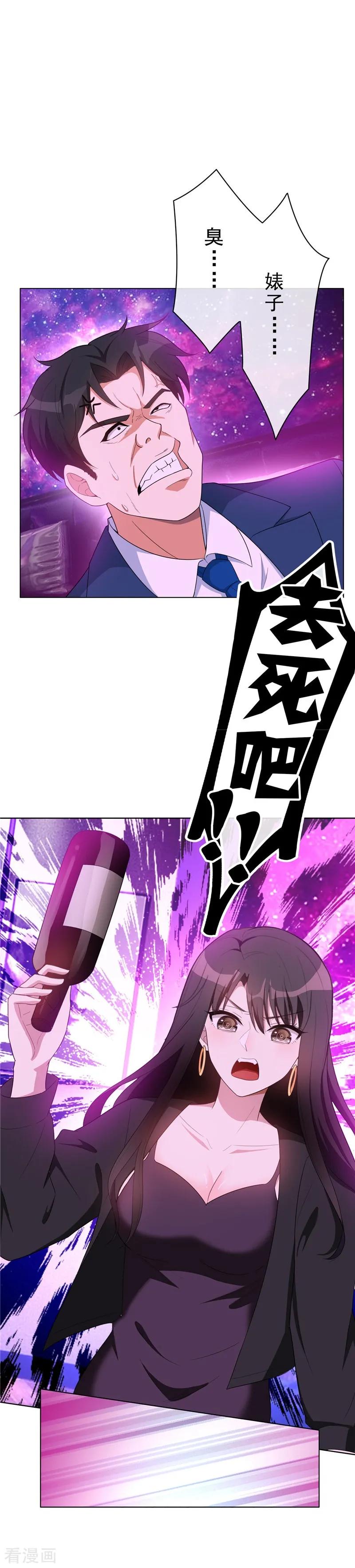 纯情陆少 - 第42话 猪猪那么可爱！ - 第44张图