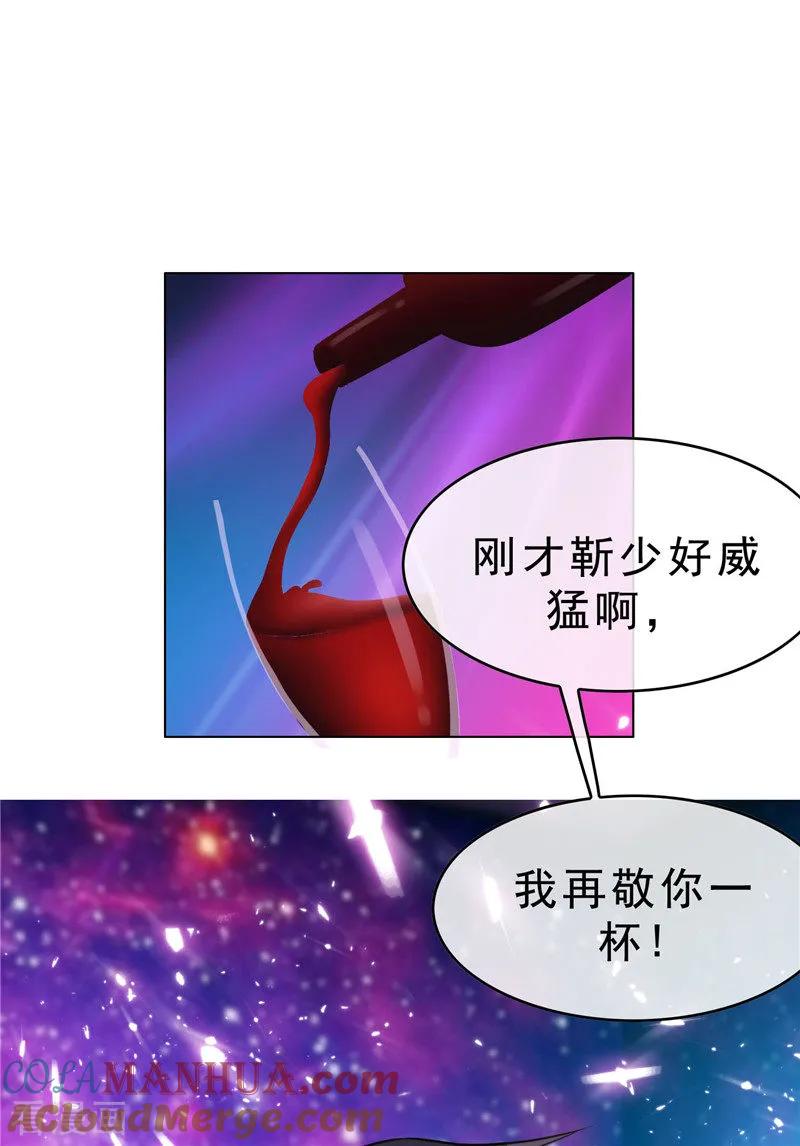 纯情陆少 - 第42话 猪猪那么可爱！ - 第16张图