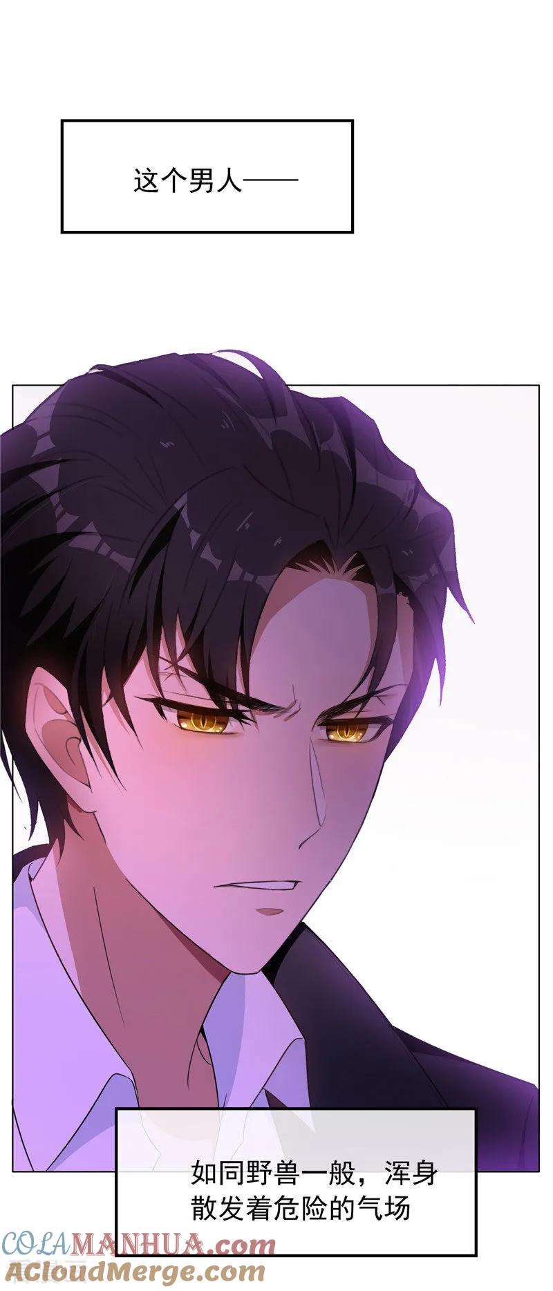 纯情陆少 - 第43话 哦豁完蛋！ - 第31张图