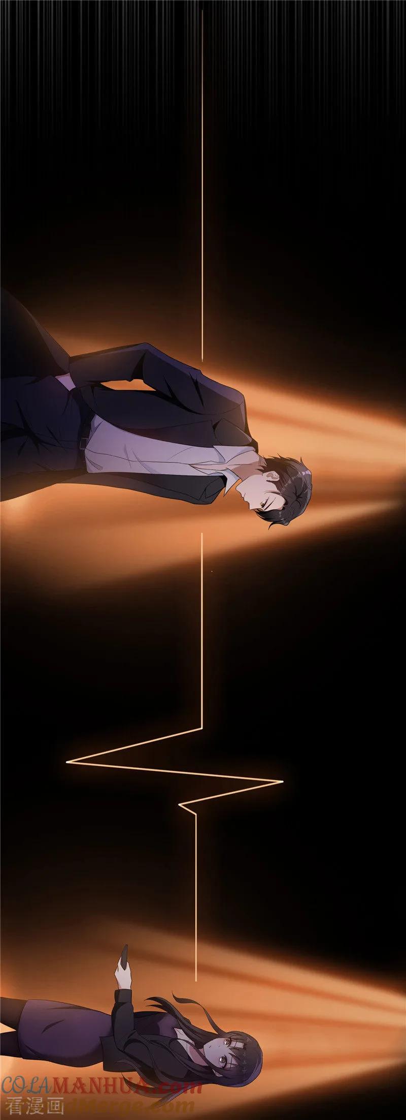 纯情陆少 - 第43话 哦豁完蛋！ - 第13张图