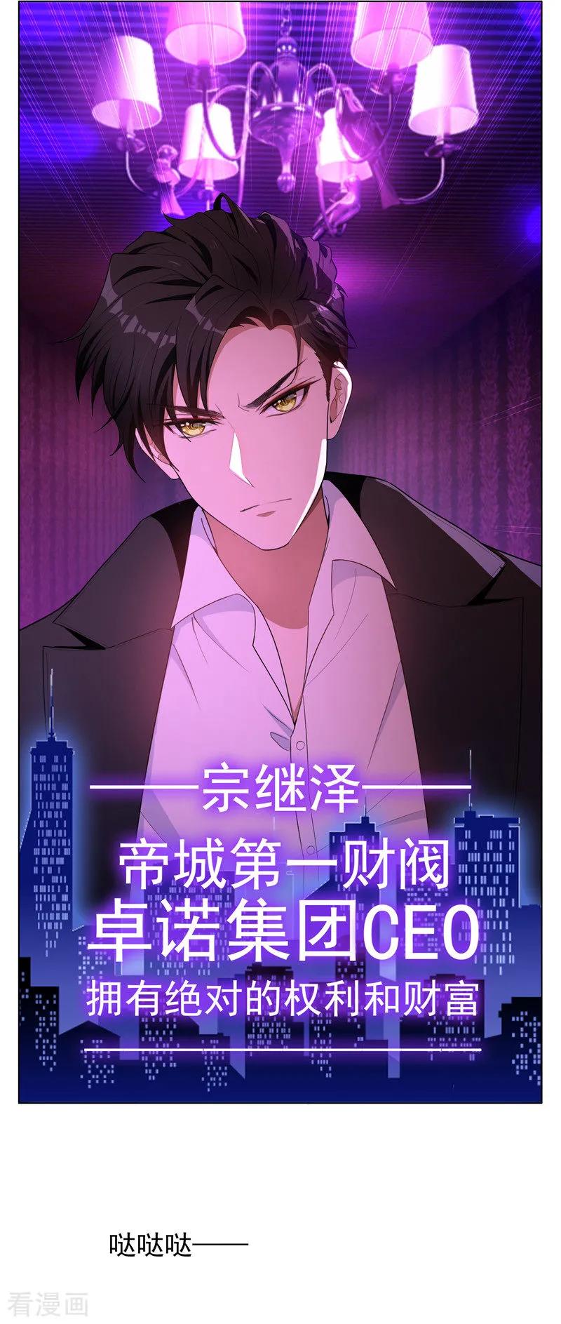 纯情陆少 - 第43话 哦豁完蛋！ - 第16张图