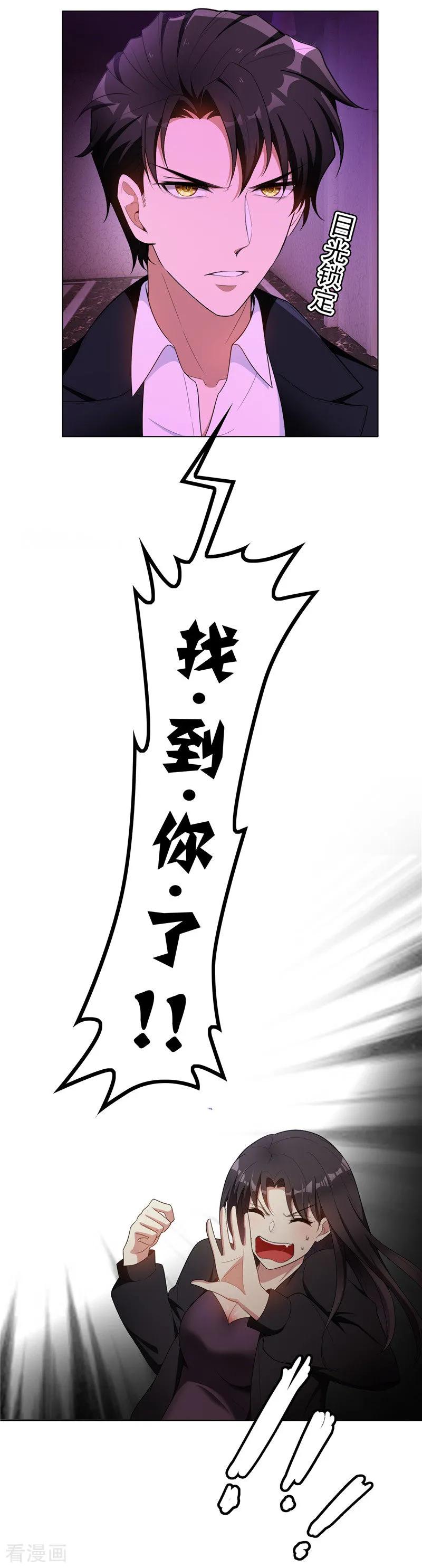 纯情陆少 - 第43话 哦豁完蛋！ - 第30张图