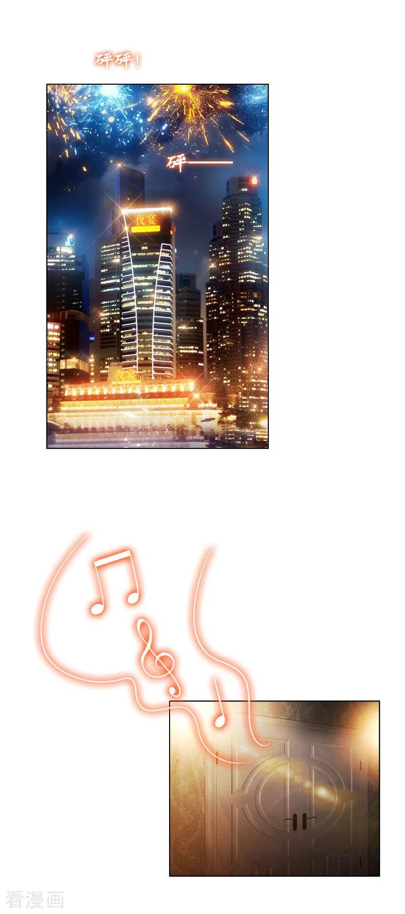 纯情陆少 - 第43话 哦豁完蛋！ - 第2张图