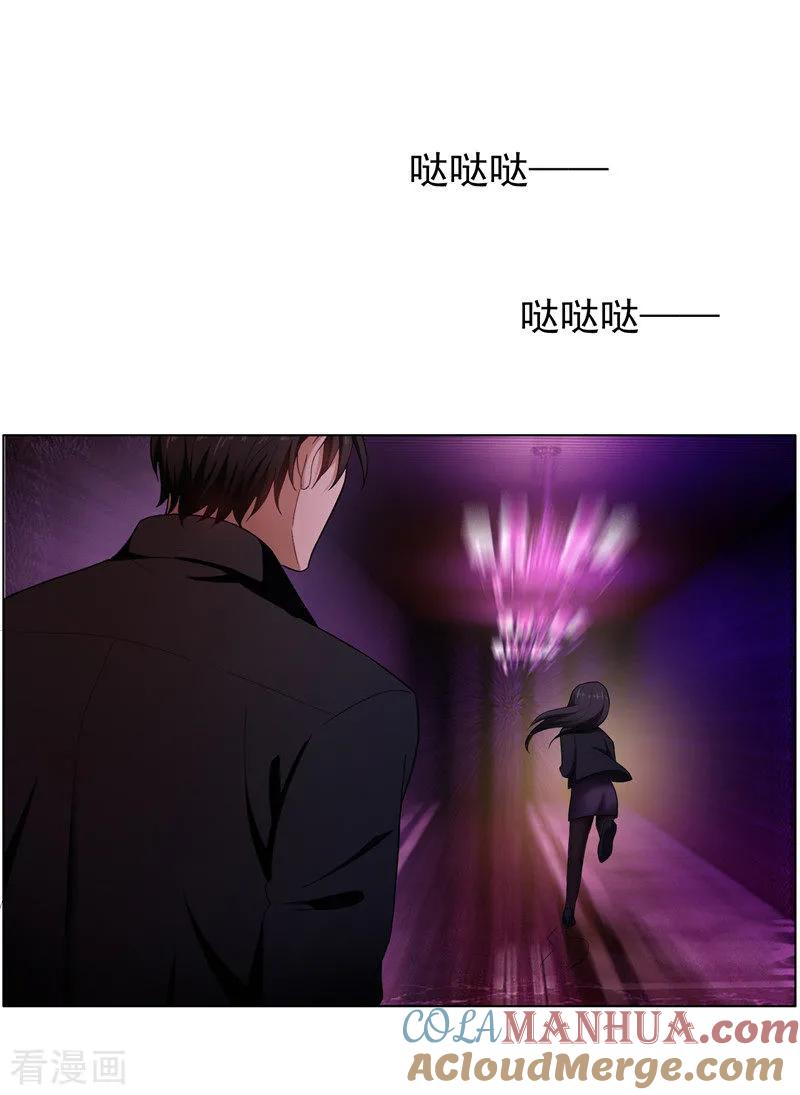 纯情陆少 - 第43话 哦豁完蛋！ - 第17张图