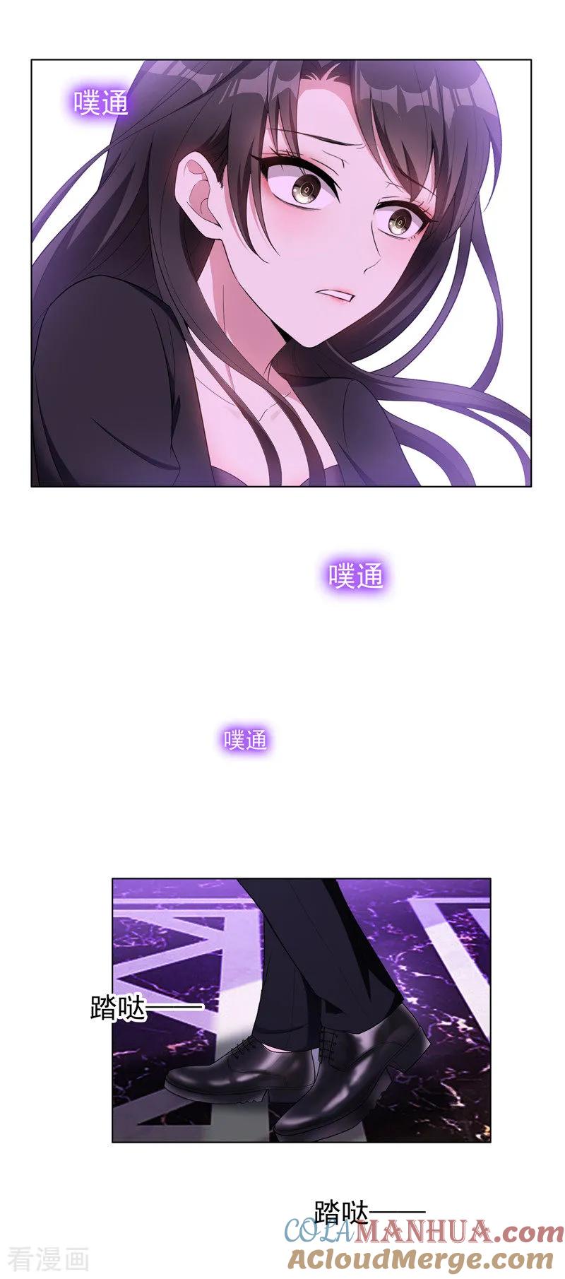 纯情陆少 - 第43话 哦豁完蛋！ - 第21张图