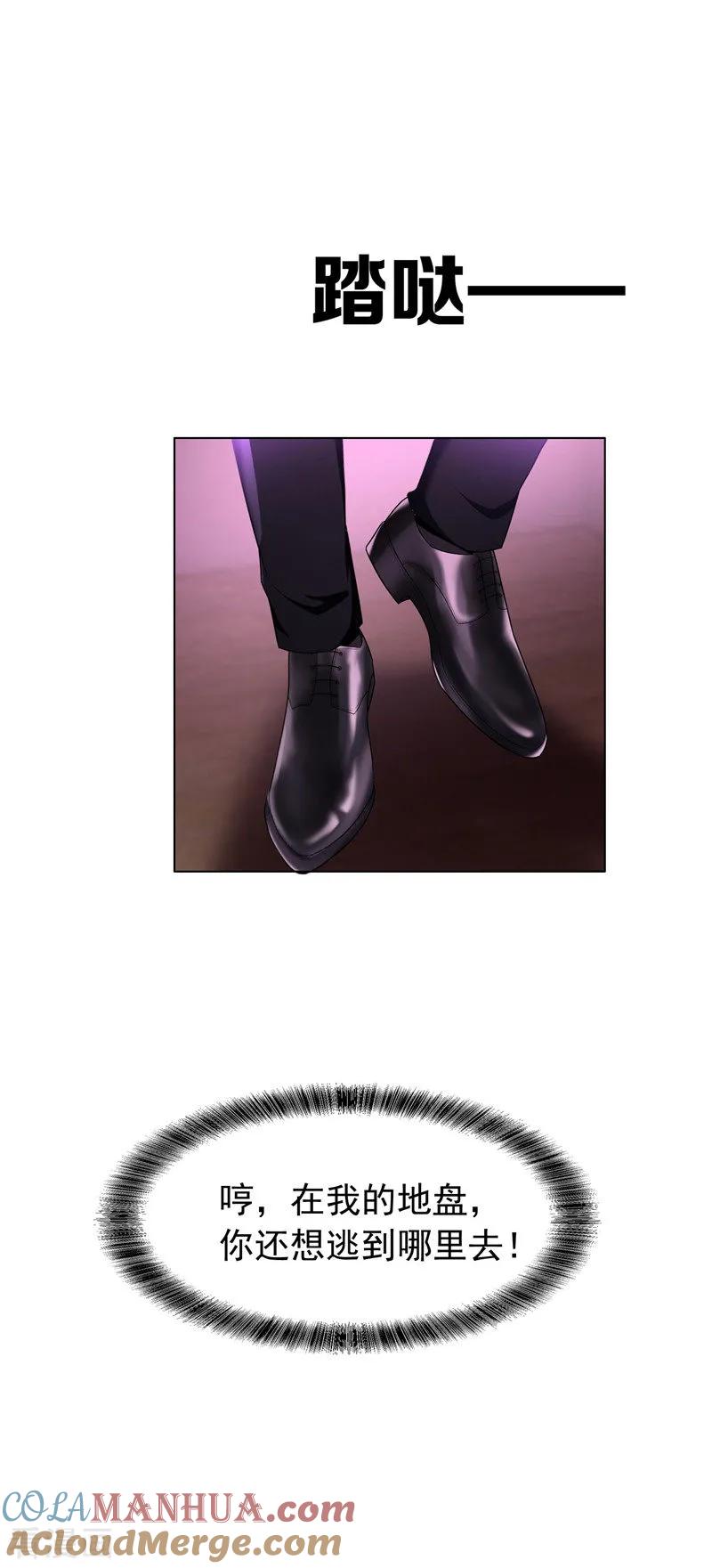 纯情陆少 - 第43话 哦豁完蛋！ - 第29张图