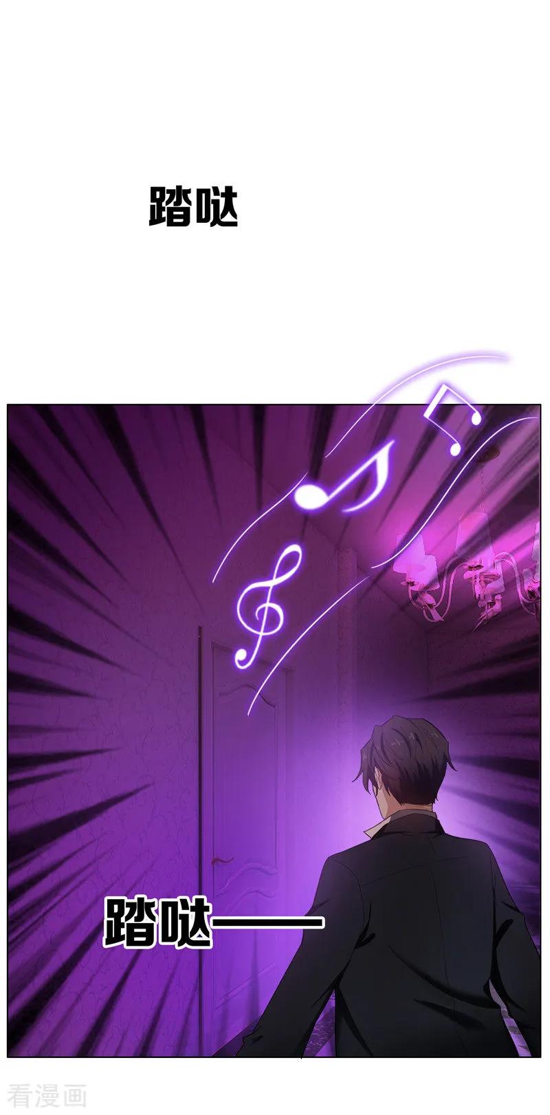 纯情陆少 - 第43话 哦豁完蛋！ - 第28张图