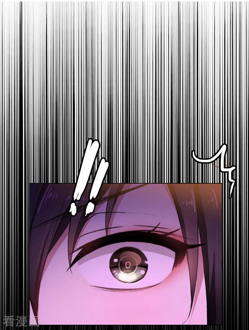 纯情陆少 - 第43话 哦豁完蛋！ - 第12张图