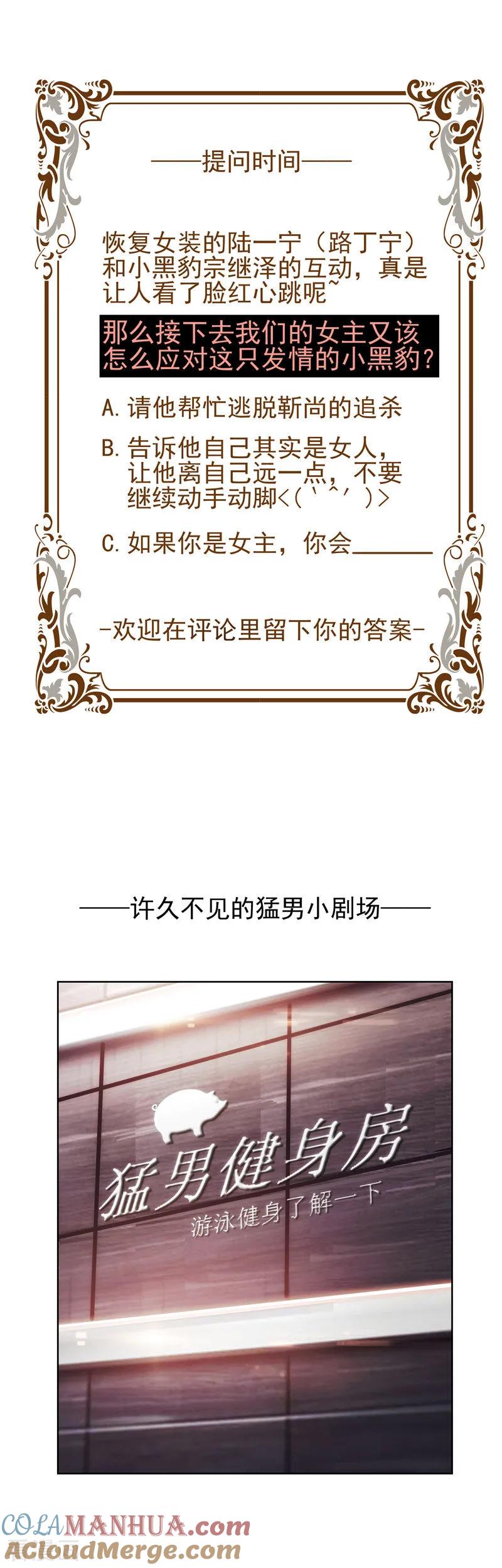 纯情陆少 - 第44话 坦白 - 第25张图