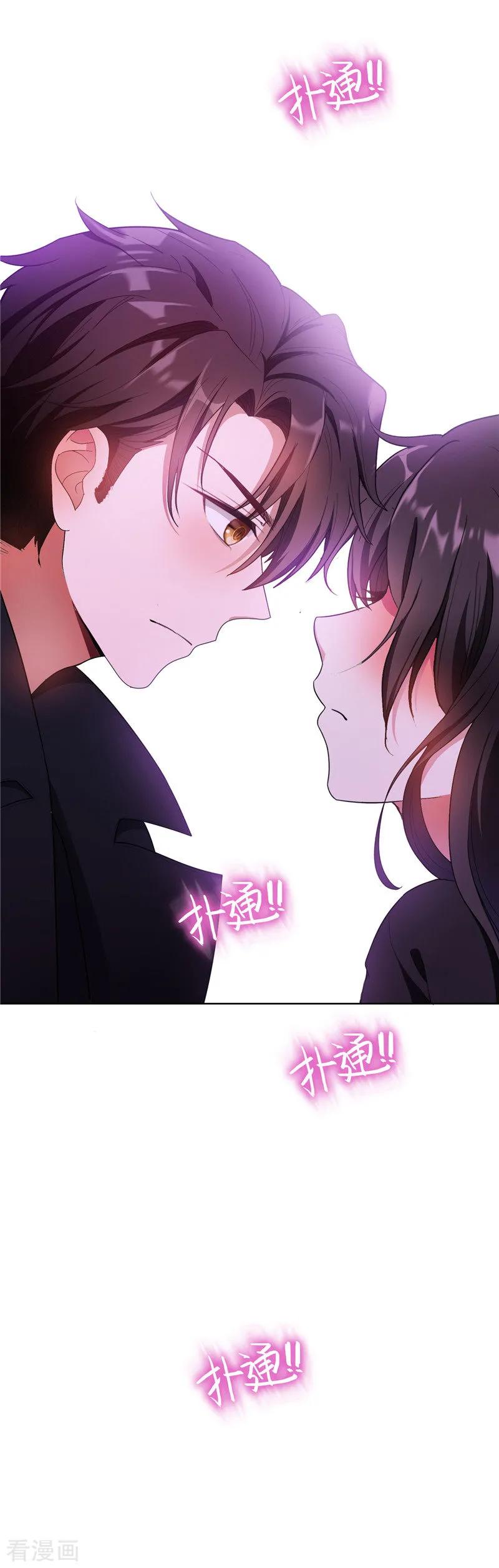 纯情陆少 - 第44话 坦白 - 第24张图