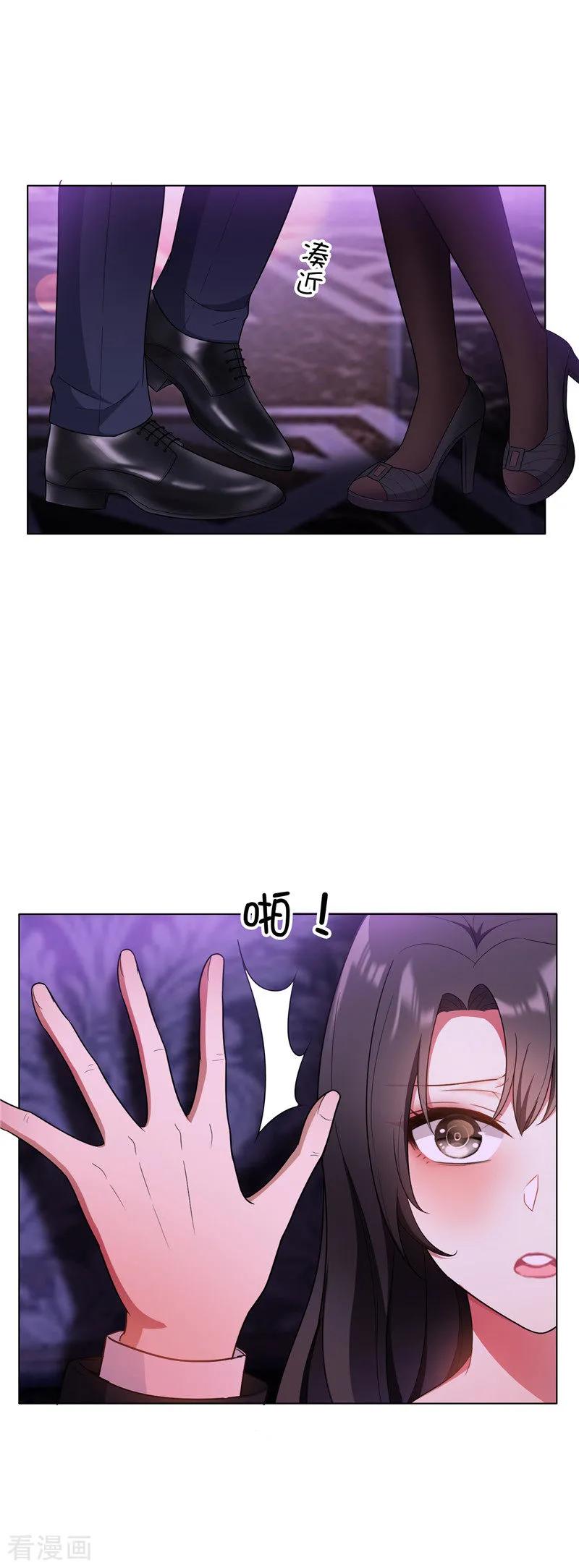 纯情陆少 - 第44话 坦白 - 第20张图